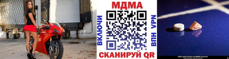 МДМА Molly цена наркотик Андреаполь