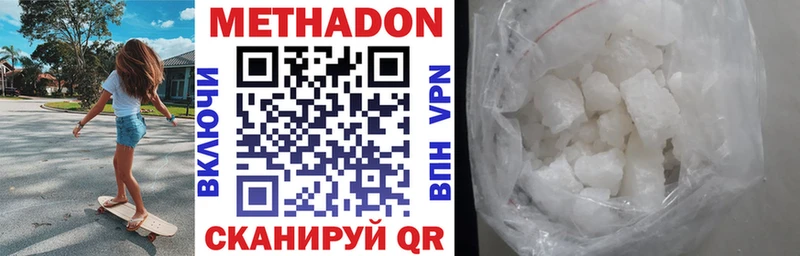МЕТАДОН methadone Андреаполь